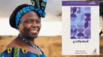 امرأة ترتدي زيًا تقليديًا ملونًا مع وشاح على رأسها، تبتسم أمام خلفية غير محددة. بجانبها كتاب بعنوان "أفريقيا والنجاح" يظهر على غلافه تصميم هندسي ملون.