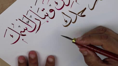 الخط العربي