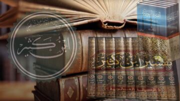 كتب قديمة ومجموعة من المجلدات الإسلامية مرتبة بشكل جميل. تظهر في الخلفية مجموعة من الكتب المفتوحة مع زخارف عربية. التصميم يعكس التراث الثقافي والمعرفة الإسلامية.