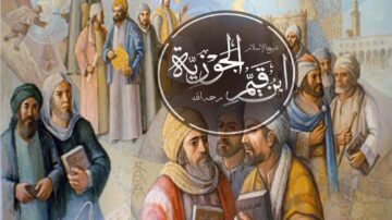 صورة فنية تعكس مشهداً تاريخياً من الثقافة الإسلامية، تظهر مجموعة من الرجال يتبادلون الحوار وسط خلفية معمارية تقليدية. تحتوي الصورة على تفاصيل دقيقة تعبر عن التراث والعمارة الإسلامية، مع نص مركزي يبرز أهمية الحوار والتواصل.