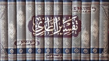 مجموعة من الكتب القديمة ذات الغلاف الجلدي الملون، تُظهر عناوين باللغة العربية، تتضمن تفسير القرآن الكريم. الكتب مرتبة بشكل جميل، مع تفاصيل زخرفية غنية، مما يعكس التراث الثقافي والديني.