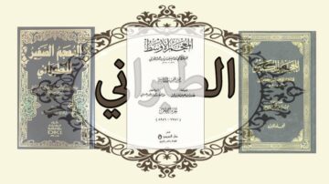كتب إسلامية تتضمن مؤلفات متنوعة، مع التركيز على الفقه والأحكام الشرعية. تظهر الكتب بتصميم مزخرف وخلفية أنيقة، مما يعكس التراث الثقافي والديني.