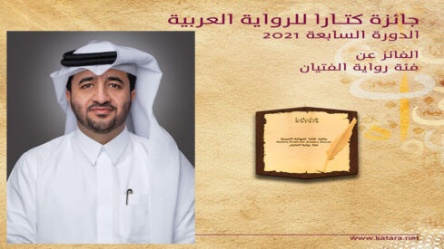 فيصل محمد عبدالله الأنصاري الفائز بجائزة كتارا
