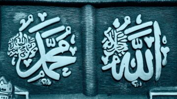 نقوش فنية باللون الأزرق الفاتح تظهر أسماء الله ومحمد مكتوبة بأسلوب خط عربي مزخرف، مع خلفية داكنة تضيف عمقاً للعمل الفني.