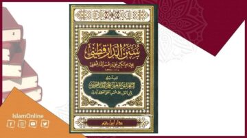 كتاب-سنن-الدارقطني