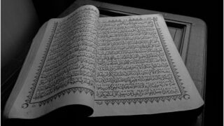صفحات من القرآن الكريم