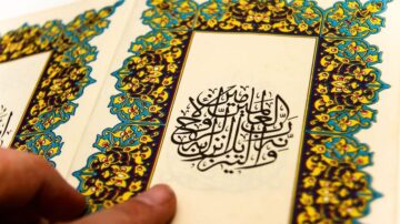 the cover pages of Quran