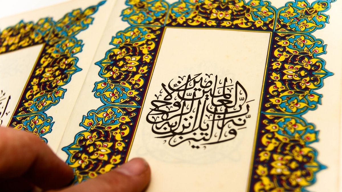 quran cover page