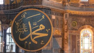 Calligraphy of the name of Prophet Muhammad أخلاق الحبيب ﷺ