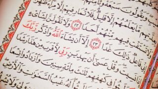 Holy Quran Cave Surah Quotes