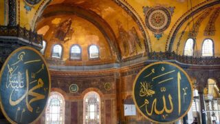 Muhammad's name inscribed on Hagia sofia wall