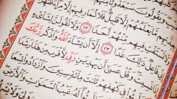 Holy Quran Cave Surah Quotes