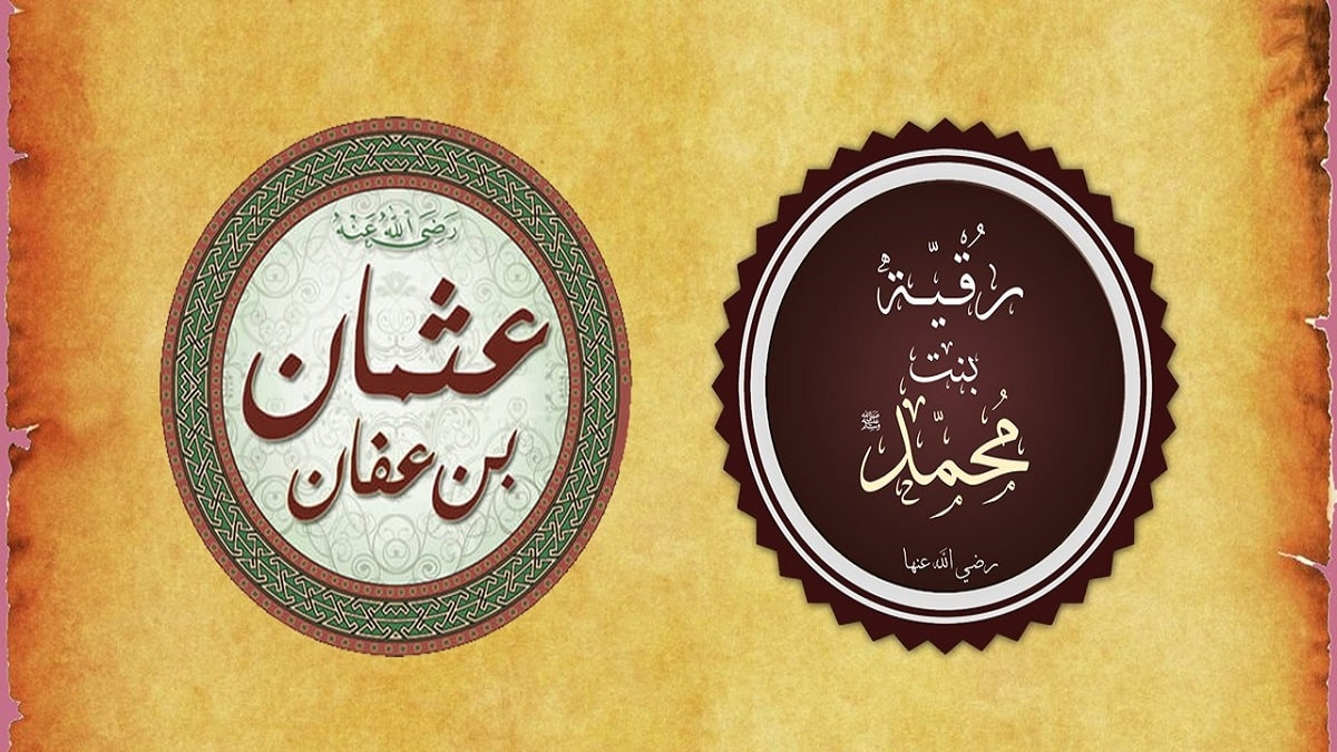 عثمان بن عفان .. ذو النورين