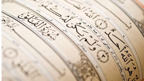 Surat Al-ikhlas from Quran