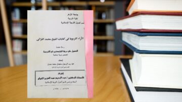 كتاب يتناول آراء وتوجهات الشيخ محمد التويجري، يظهر على خلفية مكتبة تحتوي على رفوف من الكتب. الكتاب يحمل عنوانًا واضحًا ومعلومات حول المؤلف والإعداد، مما يعكس محتواه الأكاديمي.