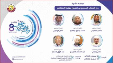 صورة توضح فعاليات الجلسة الثانية من برنامج "أثر الشباب المسلم في تحقيق نهضة المجتمع". تحتوي على أسماء المتحدثين، وهم: عبدالله السالم، عبد الإله قسوم، عادل الفاسي، محمد يسري، وأحمد العمران. يتضمن التصميم شعارات ورموز تعبر عن الموضوع وتاريخ الفعالية.