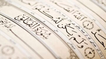 نص عربي مكتوب بشكل جميل من القرآن الكريم مع تفاصيل دقيقة للخط العربي. الصورة تبرز الآيات والأحرف بشكل واضح، مما يعكس جمال اللغة العربية.