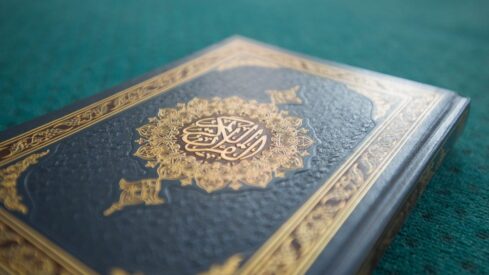 نسخة من القرآن الكريم ويمكرون ويمكر الله والله خير الماكرين