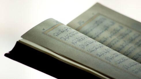 Qur'an pages side picture