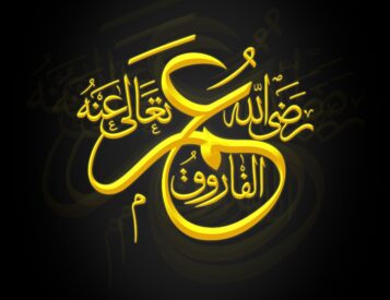 Umar ibn Al-Khattab: Migration of a Brave Heart’