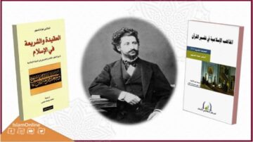 صورة لرجل في منتصف العمر يرتدي بدلة عصرية، يظهر في الوسط. على الجانبين، كتابان باللغة العربية، الأول بعنوان "الطبيعة والدروس في الإسلام" والثاني "المدارس الإسلامية وتفسير القرآن". الخلفية تحتوي على تصميم بسيط يتضمن عناصر إسلامية.