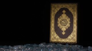 قرآن - سورة البينة
