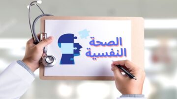 صورة لشخص يحمل لوحة عليها رسم لرأس بشري مع قطعة من اللغز، مكتوب عليها "الصحة النفسية". تعبر الصورة عن أهمية الصحة النفسية وتقديم الدعم النفسي.