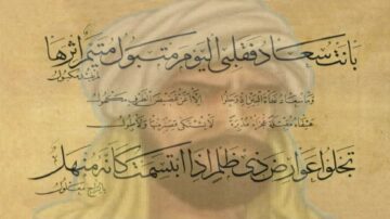 صورة تعبر عن نص عربي خطي، يحتوي على حكمة أو مقولة ملهمة مكتوبة بخط جميل، مع خلفية بسيطة. النص يعكس العمق الثقافي والفكري، مما يجعله جذابًا للقراء المهتمين بالأدب العربي.