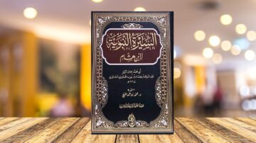 كتاب الشفاء العجيب للرازي هشام، يغطي مواضيع طبية في تصميم أنيق، مع خلفية غير واضحة تعزز التركيز على الكتاب.