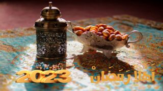 رؤية هلال رمضان 2023