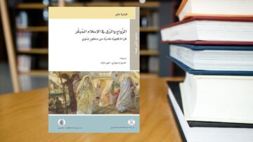 كتاب بعنوان "الأنواع والواقع: الإسلام المفكّر"، يناقش فيه المؤلف قضايا فكرية نقدية في السياق الإسلامي. الغلاف يحتوي على تصميم بسيط مع صورة خلفية تُظهر مشهداً تاريخياً.