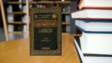 غلاف كتاب "الموسوعة العلمية المعاصرة" يظهر في المقدمة، مع كتب ملونة مرتبة في الخلفية. الكتاب يتميز بتصميمه الفاخر باللون الأسود والذهبي، مما يعكس أهمية محتواه الأكاديمي.