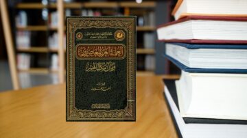 العلماء العرب المعاصرون ومآل مكتباتهم