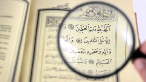 غريب القرآن