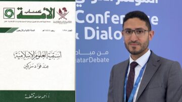 غلاف كتاب "استشراف العلوم الإسلامية" بجانب شخصية ترتدي نظارات مع شعر قصير وبزة رسمية، في خلفية تحمل شعار مؤتمر قطر للحوار.