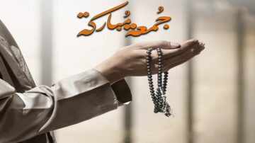 يدٌ ممسكة بمسبحة، مع خلفية ضبابية، ونص عربي يهنئ بيوم الجمعة.