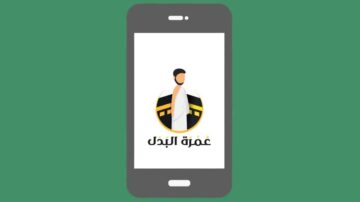 صورة لهاتف ذكي يعرض شعار تطبيق عمرة البدل، مع شخصية مميزة ترتدي ملابس تقليدية. التصميم يعكس الطابع الديني والثقافي للعمرة.