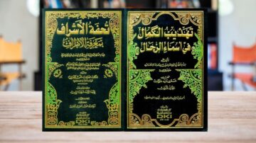 كتابان عربيان مزخرفان بألوان ذهبية وخضراء، يحملان عناوين دينية. يظهر الكتابان على طاولة خشبية مع خلفية غير واضحة لمكتبة.