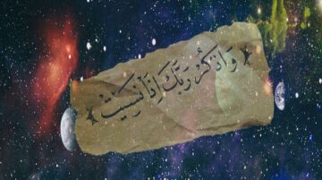 نص عربي مكتوب على خلفية فضائية تتضمن كواكب ونجوم، يظهر في المنتصف "وَاذْكُرْ رَبَّكَ إِذَا نَسِيتَ" مكتوب بخط أنيق.