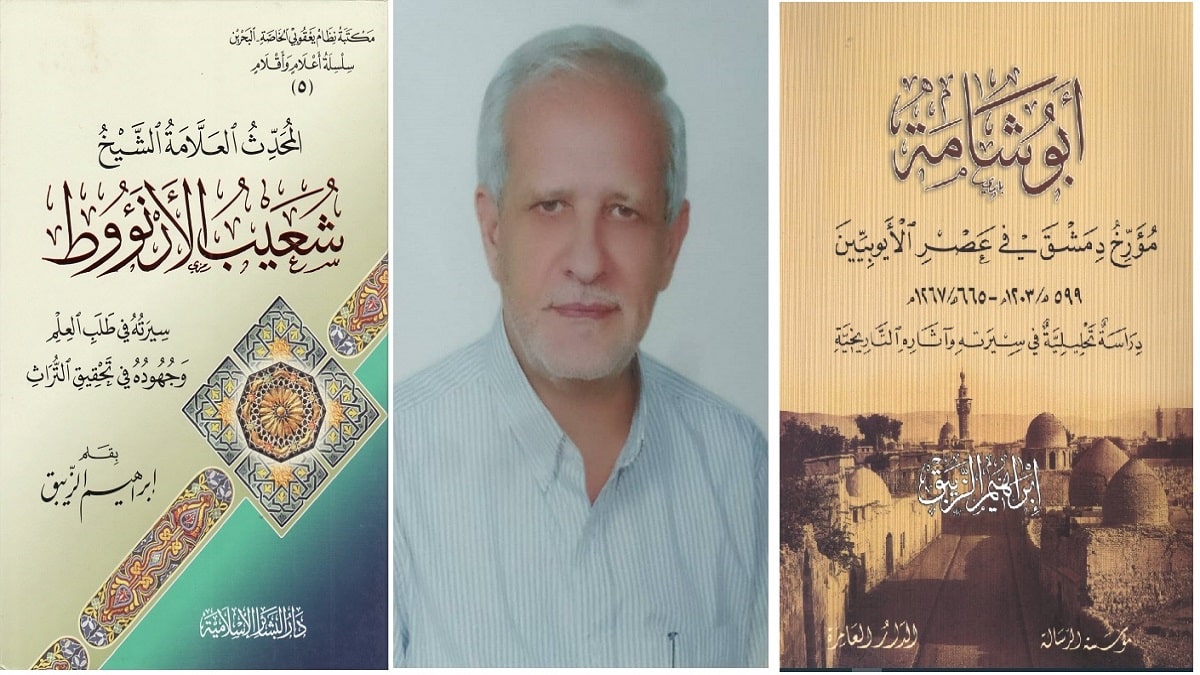 إبراهيم الزِّيبق .. بَحْرٌ مُغدِقٌ