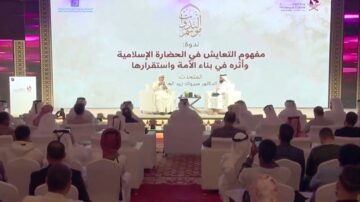 مؤتمر حول مفهوم التعايش في الحضارة الإسلامية وتأثيره في بناء الأمة واستقرارها، مع حضور عدد من المثقفين والباحثين في قاعة مخصصة.