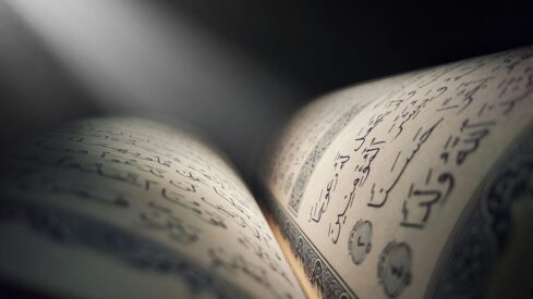 القرآنُ الكريم كتابٌ واقعي