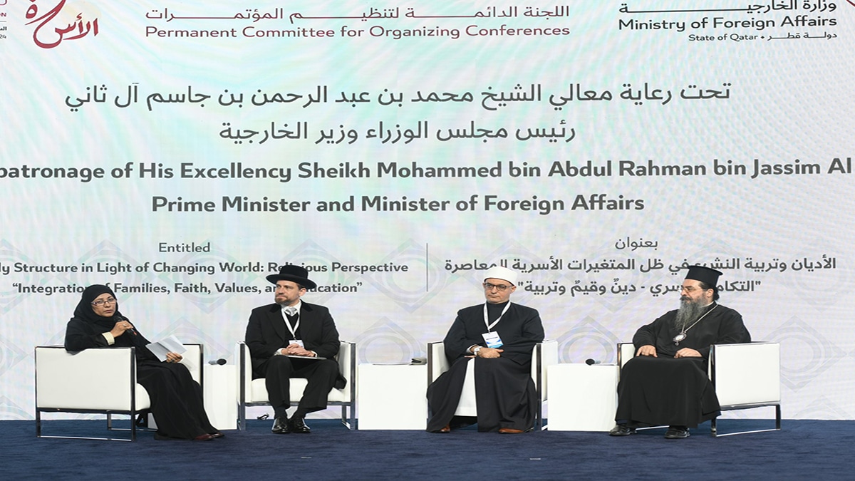 المؤتمر 15 لحوار الأديان: ضرورة حماية الأسرة من تغيرات العصر