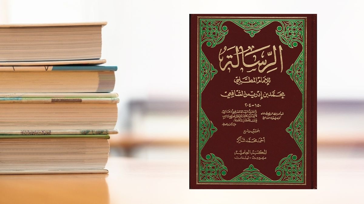 الشافعي بين أهل الرأي وأهل الحديث وضبط الاجتهاد الفقهي