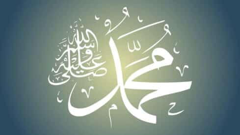 خط عربي مزخرف أبيض لاسم محمد ودعاء على خلفية خضراء داكنة.