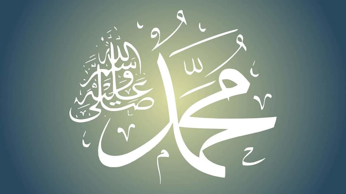صورة مقال قبسات من أنوار صبر النبي صلى الله عليه وسلم