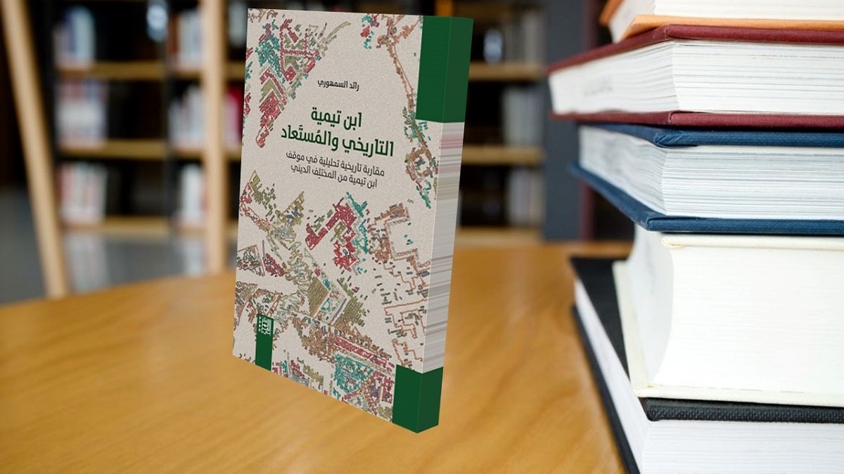 ابن تيمية التاريخي والمستعاد – إسلام أون لاين ابن تيمية التاريخي والمستعاد – إسلام أون لاين