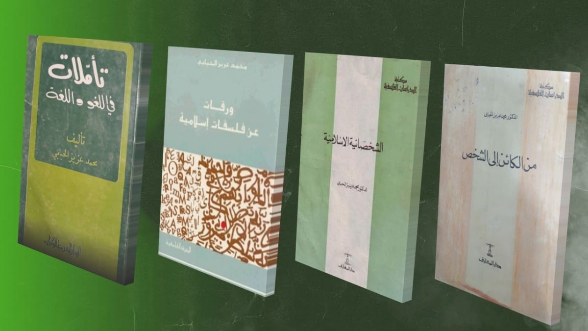 النزعة الإنسانية في شخصانية محمد عزيز الحبابي