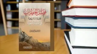 essay life of prophet muhammad in english