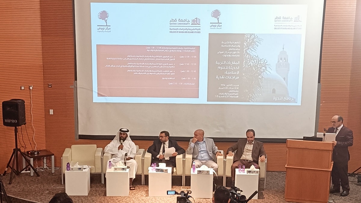 المقاربات الغربية الحديثة للعلوم الإسلامية المقاربات الغربية الحديثة للعلوم الإسلامية